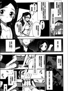 [上乃龍也] エロい娘って思われちゃうかな♥ (我被視為好色女子嗎♥)_064