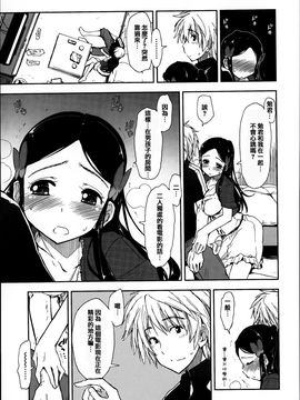 [上乃龍也] エロい娘って思われちゃうかな♥ (我被視為好色女子嗎♥)_066