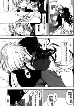 [上乃龍也] エロい娘って思われちゃうかな♥ (我被視為好色女子嗎♥)_068