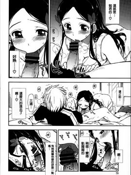 [上乃龍也] エロい娘って思われちゃうかな♥ (我被視為好色女子嗎♥)_069