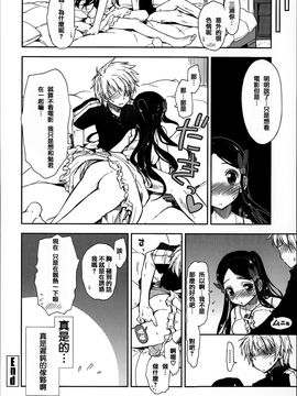 [上乃龍也] エロい娘って思われちゃうかな♥ (我被視為好色女子嗎♥)_079