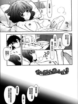 [上乃龍也] エロい娘って思われちゃうかな♥ (我被視為好色女子嗎♥)_082