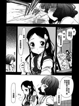 [上乃龍也] エロい娘って思われちゃうかな♥ (我被視為好色女子嗎♥)_083