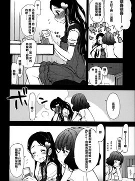 [上乃龍也] エロい娘って思われちゃうかな♥ (我被視為好色女子嗎♥)_085