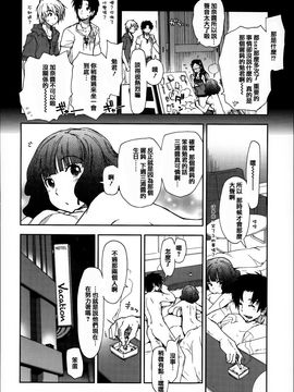 [上乃龍也] エロい娘って思われちゃうかな♥ (我被視為好色女子嗎♥)_087