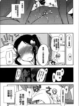 [上乃龍也] エロい娘って思われちゃうかな♥ (我被視為好色女子嗎♥)_096