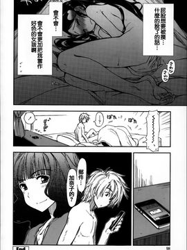 [上乃龍也] エロい娘って思われちゃうかな♥ (我被視為好色女子嗎♥)_097