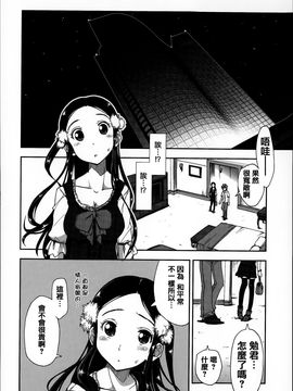 [上乃龍也] エロい娘って思われちゃうかな♥ (我被視為好色女子嗎♥)_099