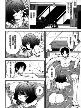 [上乃龍也] エロい娘って思われちゃうかな♥ (我被視為好色女子嗎♥)_101