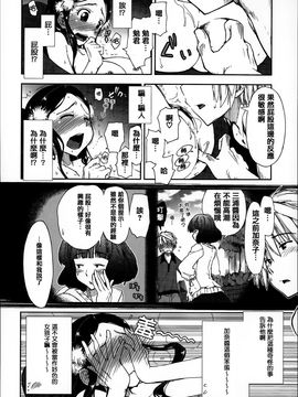 [上乃龍也] エロい娘って思われちゃうかな♥ (我被視為好色女子嗎♥)_103