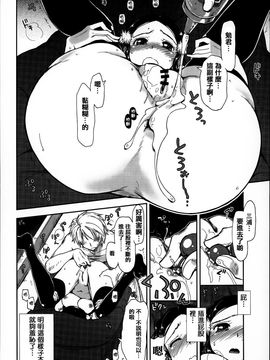 [上乃龍也] エロい娘って思われちゃうかな♥ (我被視為好色女子嗎♥)_105