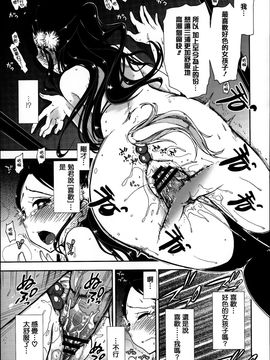 [上乃龍也] エロい娘って思われちゃうかな♥ (我被視為好色女子嗎♥)_110