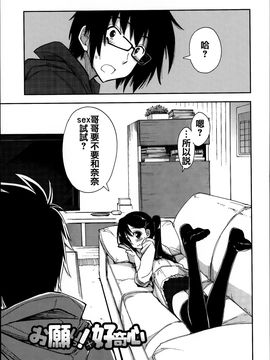[上乃龍也] エロい娘って思われちゃうかな♥ (我被視為好色女子嗎♥)_116