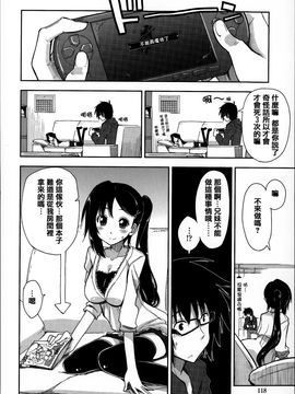 [上乃龍也] エロい娘って思われちゃうかな♥ (我被視為好色女子嗎♥)_117