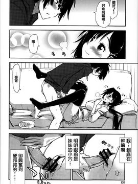 [上乃龍也] エロい娘って思われちゃうかな♥ (我被視為好色女子嗎♥)_119