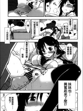 [上乃龍也] エロい娘って思われちゃうかな♥ (我被視為好色女子嗎♥)_120