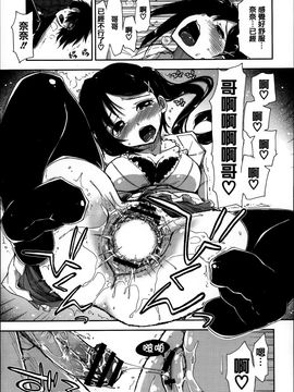 [上乃龍也] エロい娘って思われちゃうかな♥ (我被視為好色女子嗎♥)_126