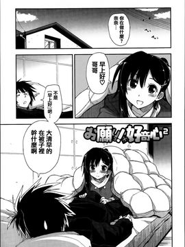 [上乃龍也] エロい娘って思われちゃうかな♥ (我被視為好色女子嗎♥)_128