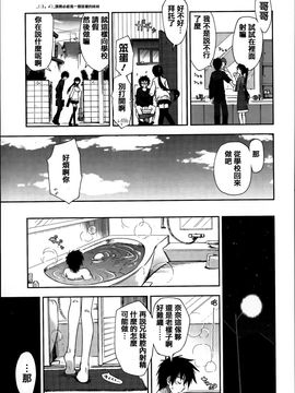 [上乃龍也] エロい娘って思われちゃうかな♥ (我被視為好色女子嗎♥)_130