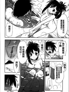 [上乃龍也] エロい娘って思われちゃうかな♥ (我被視為好色女子嗎♥)_131