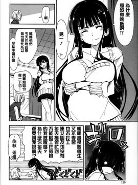 [上乃龍也] エロい娘って思われちゃうかな♥ (我被視為好色女子嗎♥)_149