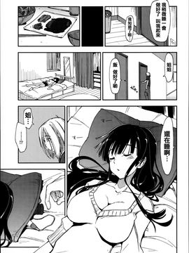 [上乃龍也] エロい娘って思われちゃうかな♥ (我被視為好色女子嗎♥)_150