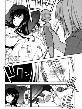 [上乃龍也] エロい娘って思われちゃうかな♥ (我被視為好色女子嗎♥)_151