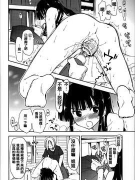 [上乃龍也] エロい娘って思われちゃうかな♥ (我被視為好色女子嗎♥)_153