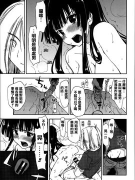 [上乃龍也] エロい娘って思われちゃうかな♥ (我被視為好色女子嗎♥)_156