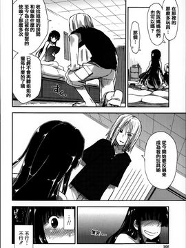 [上乃龍也] エロい娘って思われちゃうかな♥ (我被視為好色女子嗎♥)_167