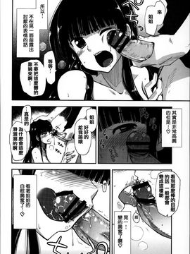 [上乃龍也] エロい娘って思われちゃうかな♥ (我被視為好色女子嗎♥)_169