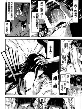 [上乃龍也] エロい娘って思われちゃうかな♥ (我被視為好色女子嗎♥)_171