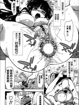 [上乃龍也] エロい娘って思われちゃうかな♥ (我被視為好色女子嗎♥)_175
