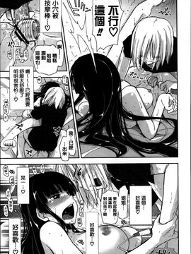 [上乃龍也] エロい娘って思われちゃうかな♥ (我被視為好色女子嗎♥)_176