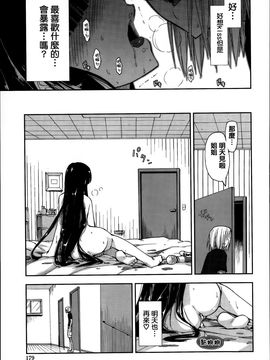 [上乃龍也] エロい娘って思われちゃうかな♥ (我被視為好色女子嗎♥)_178