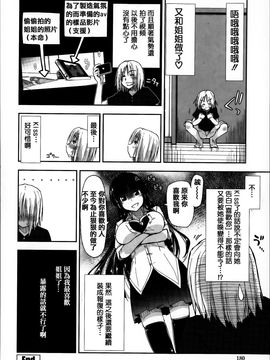 [上乃龍也] エロい娘って思われちゃうかな♥ (我被視為好色女子嗎♥)_179