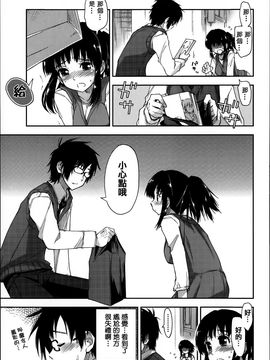 [上乃龍也] エロい娘って思われちゃうかな♥ (我被視為好色女子嗎♥)_182
