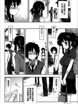 [上乃龍也] エロい娘って思われちゃうかな♥ (我被視為好色女子嗎♥)_183
