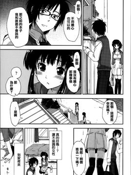 [上乃龍也] エロい娘って思われちゃうかな♥ (我被視為好色女子嗎♥)_184