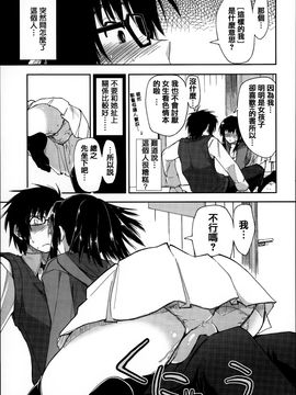 [上乃龍也] エロい娘って思われちゃうかな♥ (我被視為好色女子嗎♥)_186