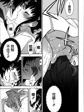 [上乃龍也] エロい娘って思われちゃうかな♥ (我被視為好色女子嗎♥)_188