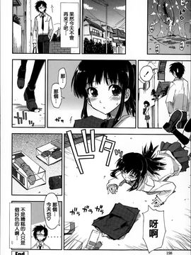 [上乃龍也] エロい娘って思われちゃうかな♥ (我被視為好色女子嗎♥)_197