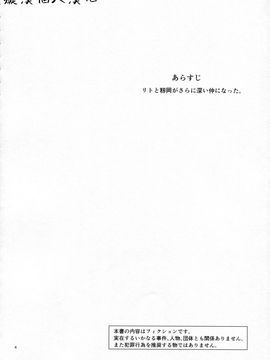 [日日楽楽 (青木幹治)] 籾岡の発情 (To LOVEる -とらぶる-)_003