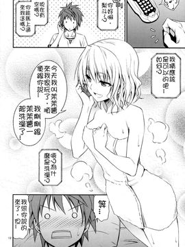 [日日楽楽 (青木幹治)] 籾岡の発情 (To LOVEる -とらぶる-)_011