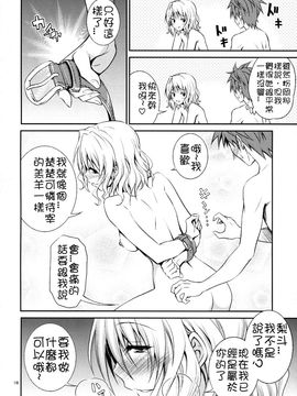 [日日楽楽 (青木幹治)] 籾岡の発情 (To LOVEる -とらぶる-)_017