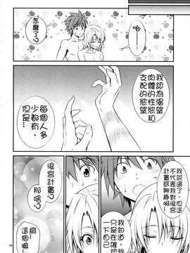 [日日楽楽 (青木幹治)] 籾岡の発情 (To LOVEる -とらぶる-)_027