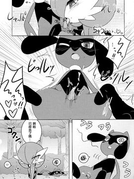 (チャレンジャー!1) [Royal Moon (白嶺白月)] タマゴロワイヤル (ポケットモンスター)_009