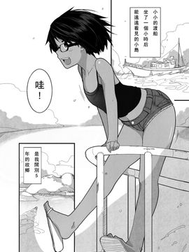 [笑顔が一番 (つくすん)] 晴れのち_002