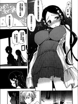 [上乃龍也] エロい娘って思われちゃうかな_050