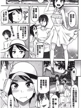 [折口] 秘めくり彼女_008